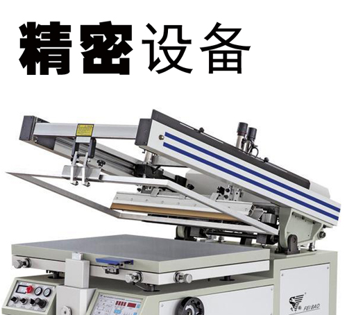 絲印工廠車間實拍