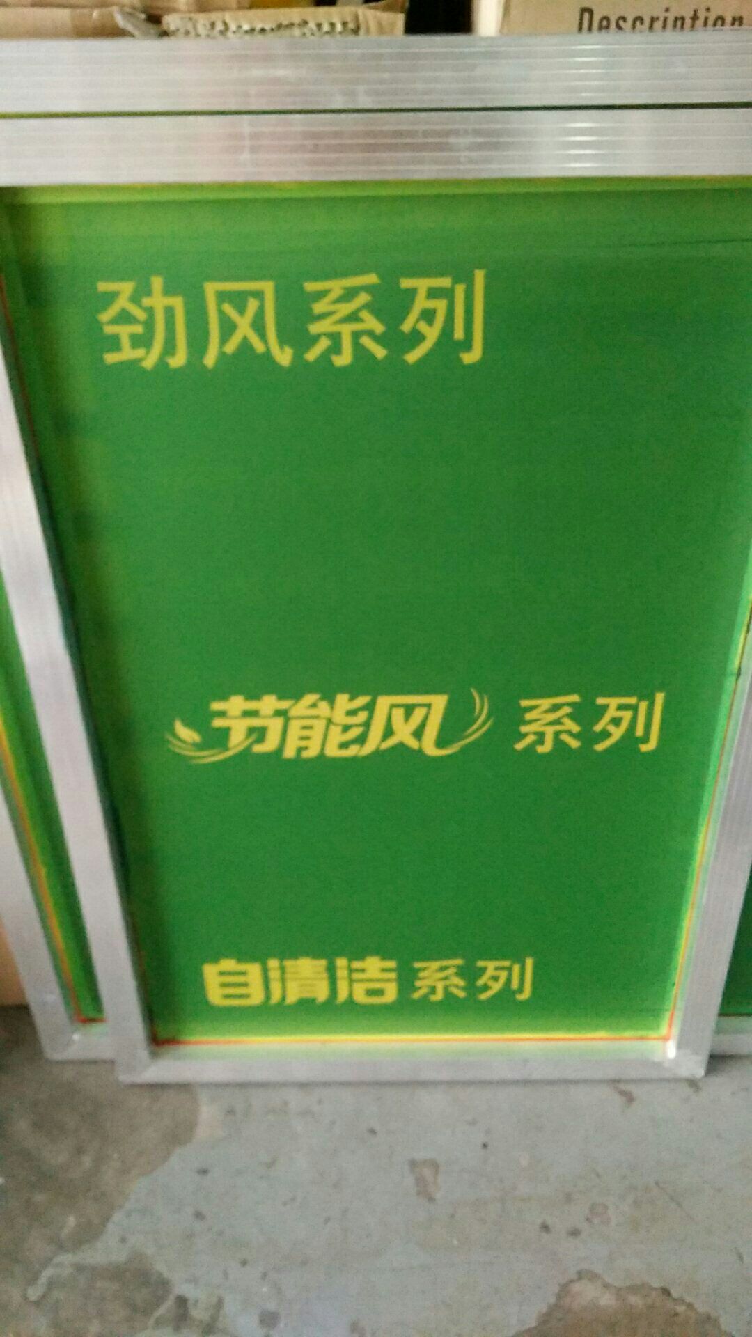 絲印網(wǎng)版制作3 絲印網(wǎng)版制作3