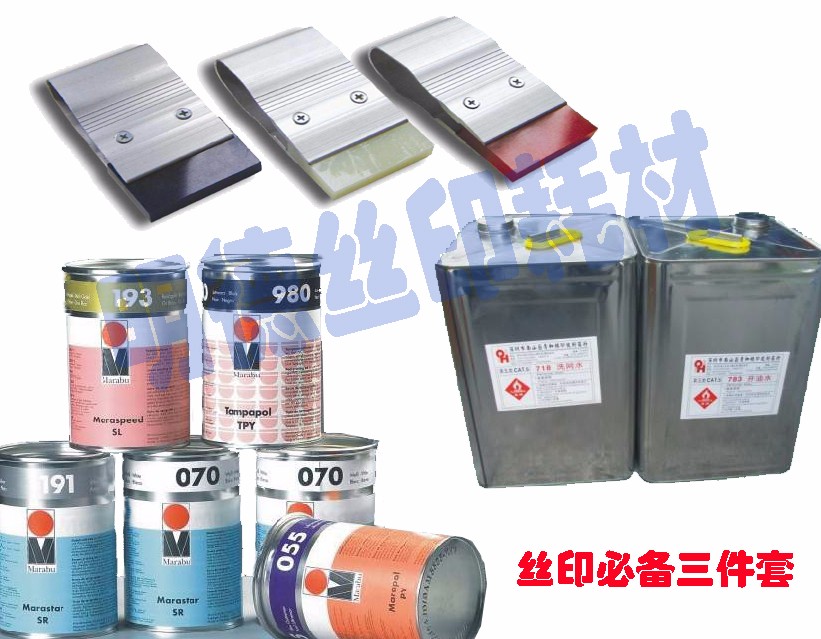 絲印必備耗材項(xiàng) 絲印必備耗材項(xiàng)