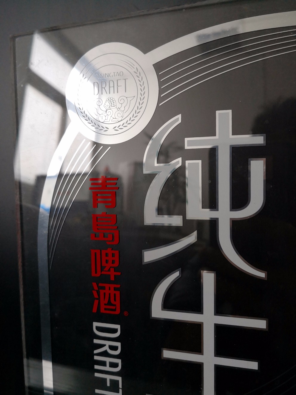 絲網印刷鏡面油墨效果