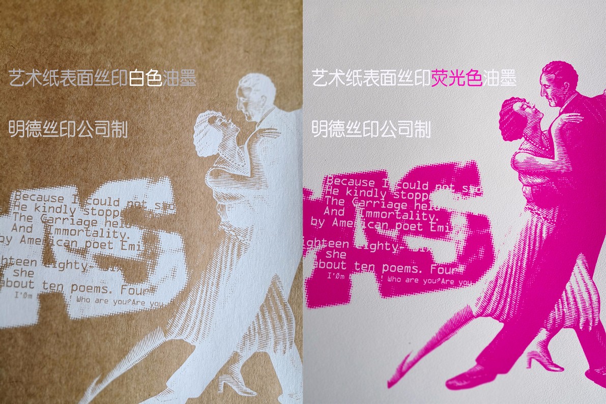 粗紋藝術(shù)紙絲印 粗紋藝術(shù)紙絲印