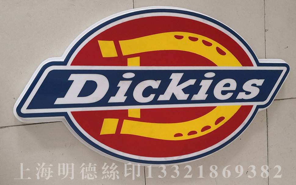 絲網(wǎng)印吸塑燈箱