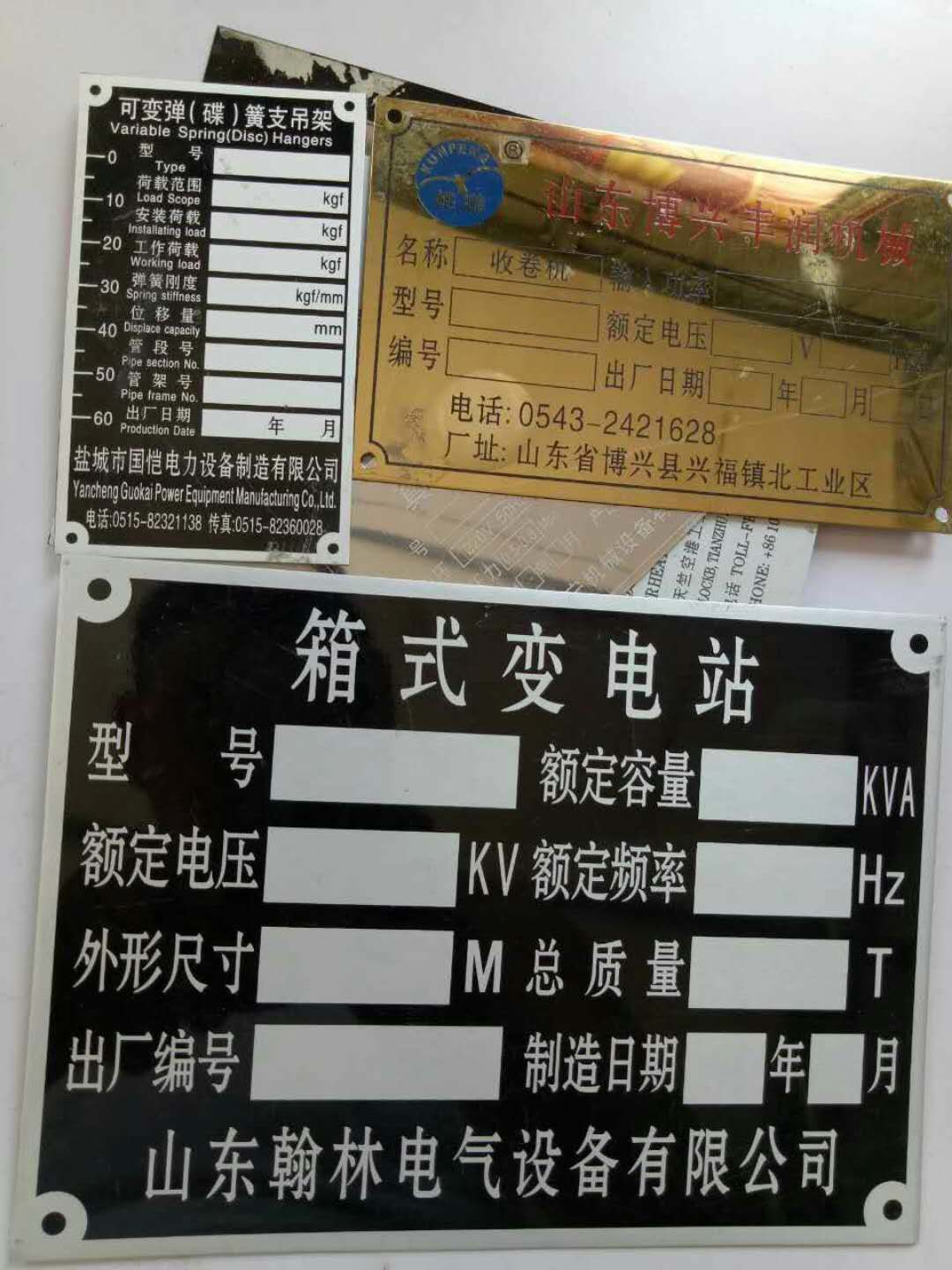 絲印鋁氧化標(biāo)牌