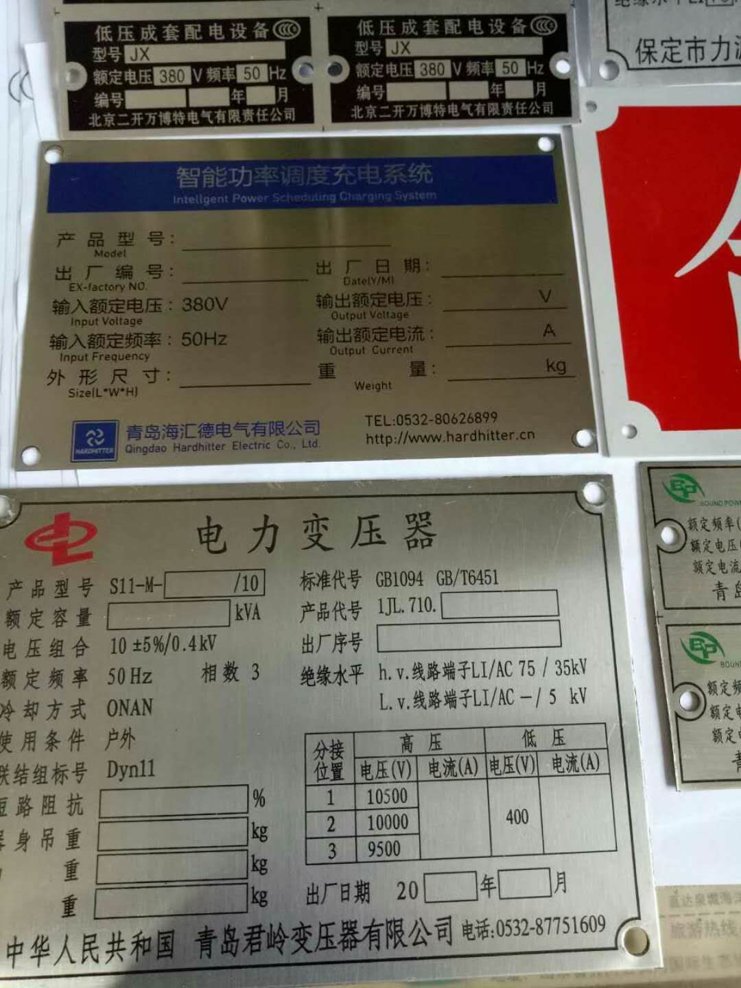 金屬標牌表面絲印2