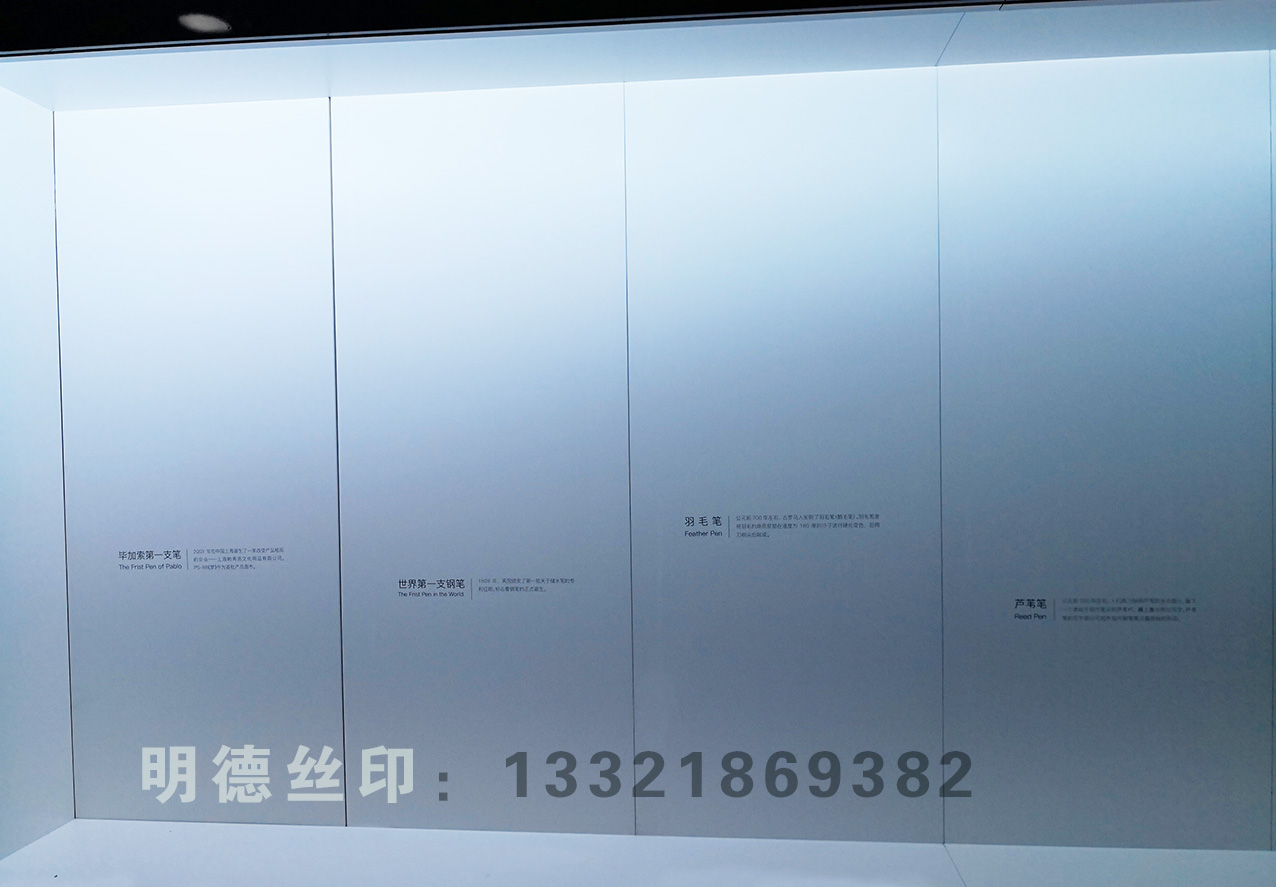 現(xiàn)場展柜絲印2