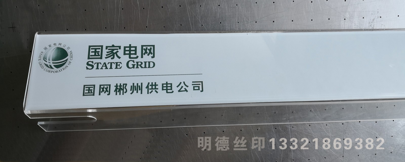 亞克力標(biāo)牌2