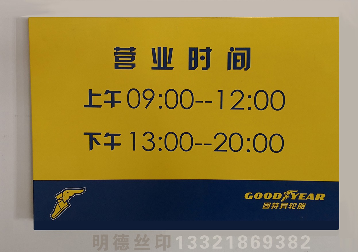 金屬標(biāo)牌表面絲印3