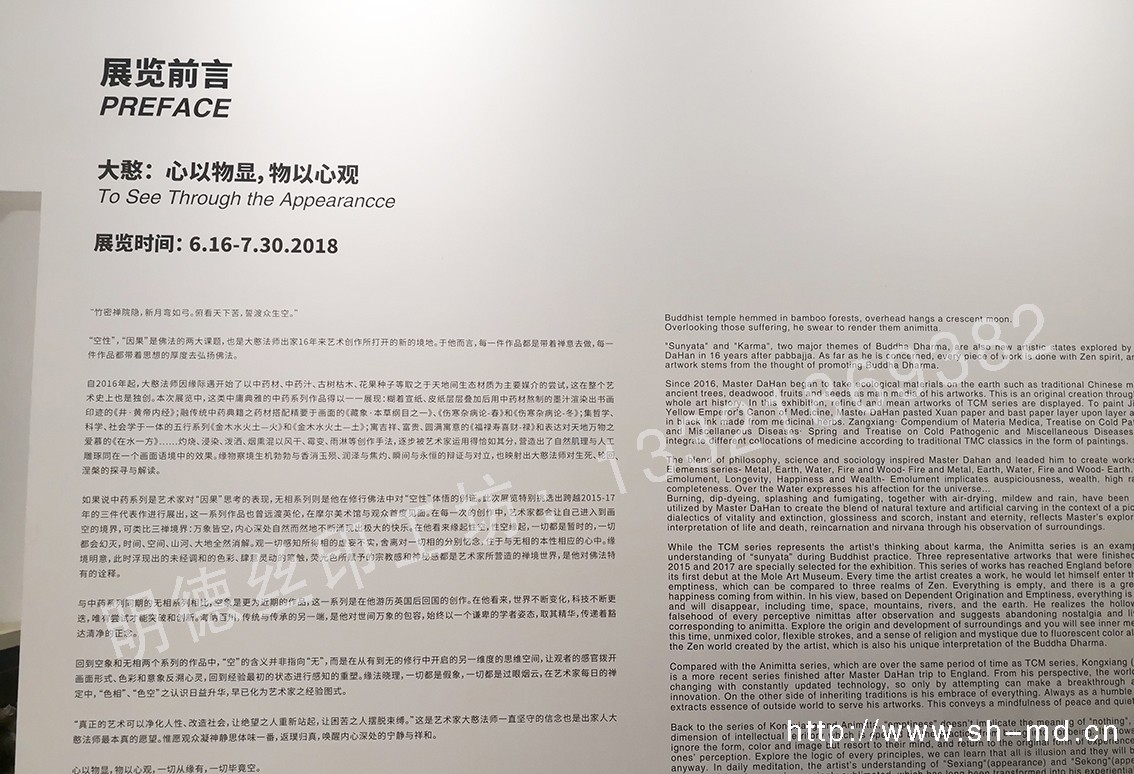 大型展覽會(huì)現(xiàn)場墻面絲印