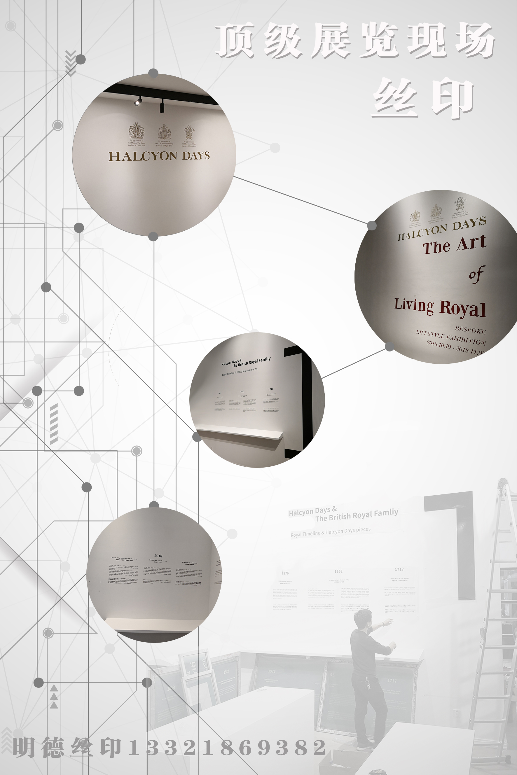 頂級(jí)展覽絲印.jpg 頂級(jí)展覽絲印.jpg