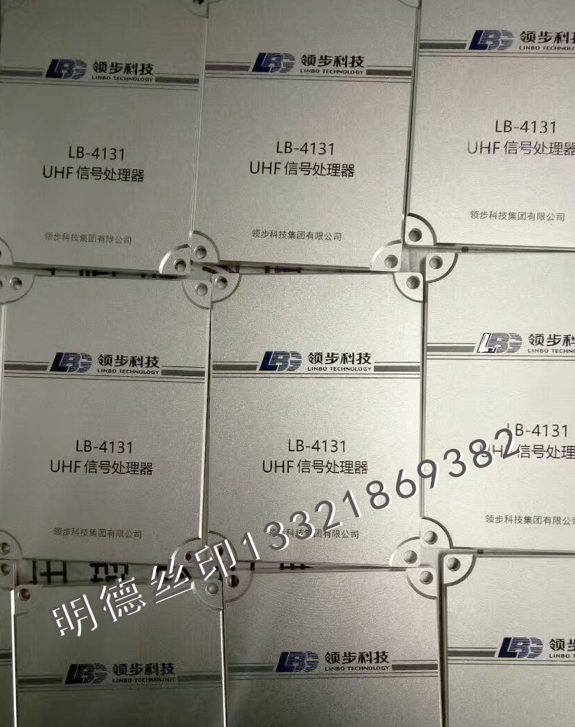 金屬銘牌絲印4 金屬銘牌絲印4