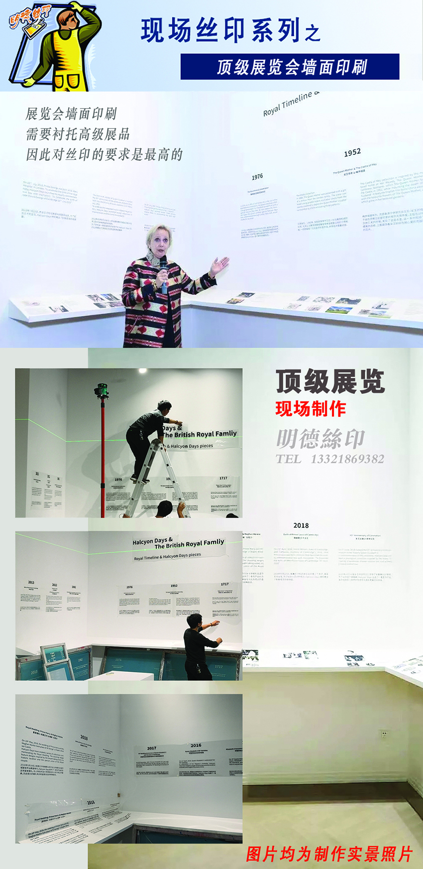 墻面印刷展覽3.jpg 墻面印刷展覽3.jpg