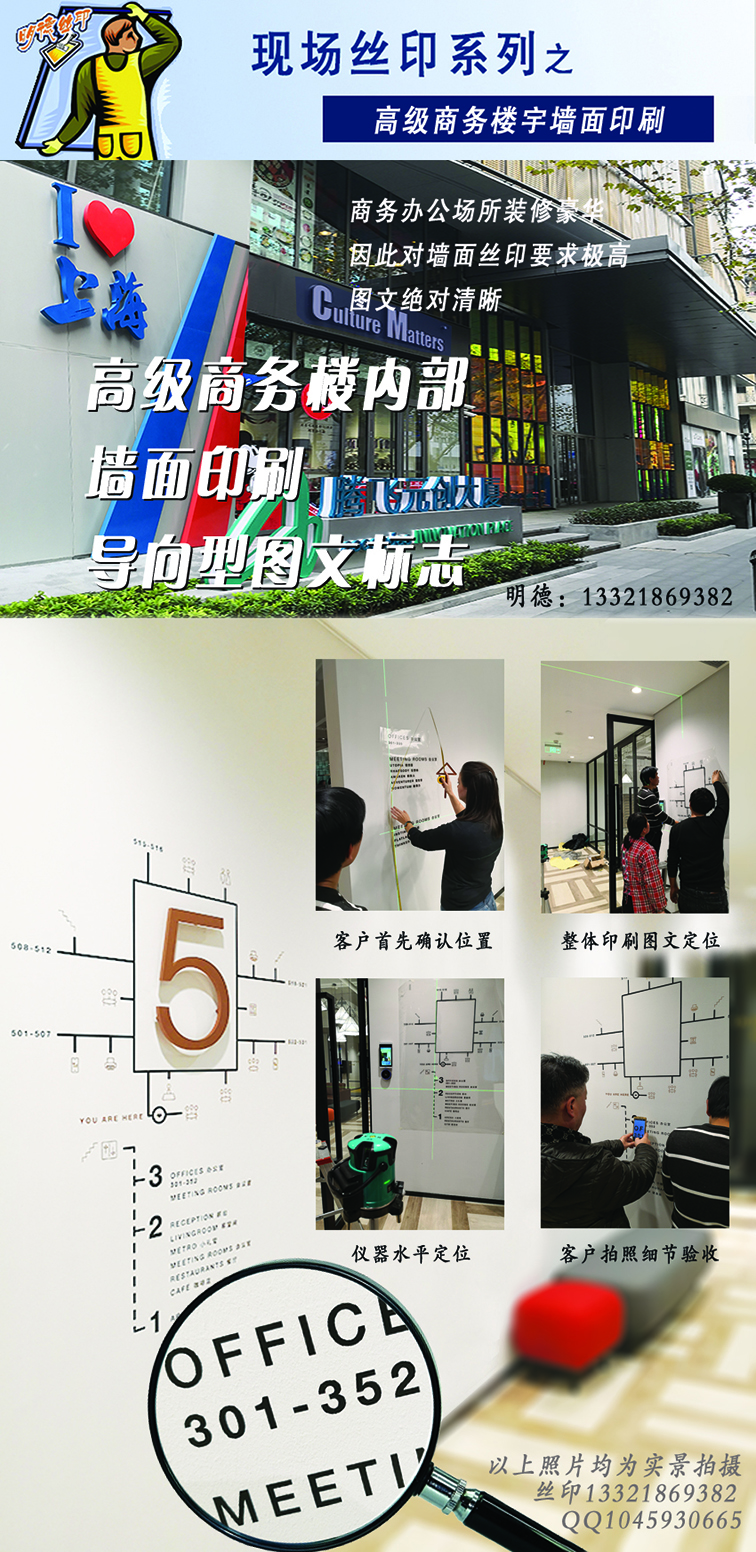 墻面印刷商務(wù)樓.jpg 墻面印刷商務(wù)樓.jpg