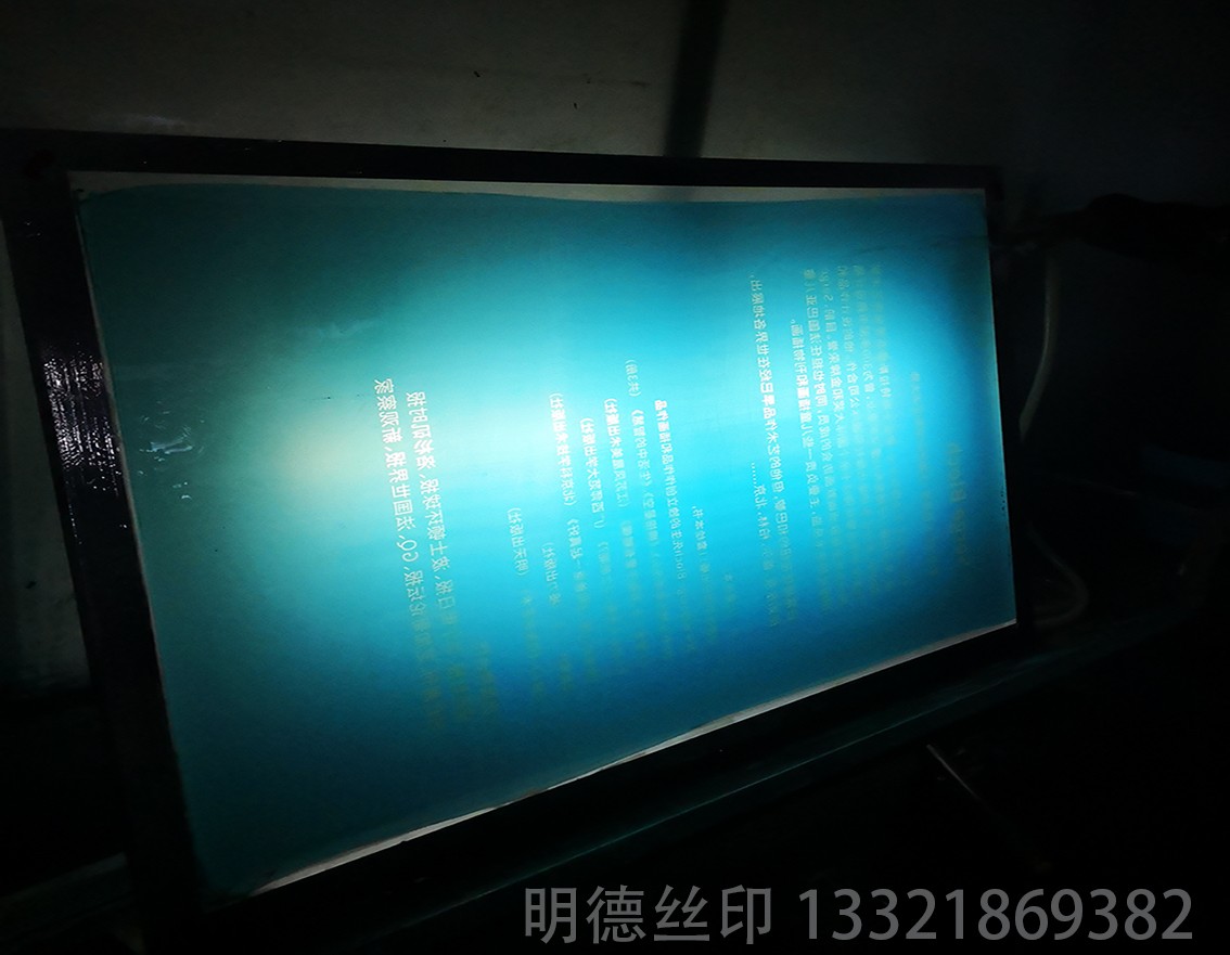 絲印網版制作5 絲印網版制作5