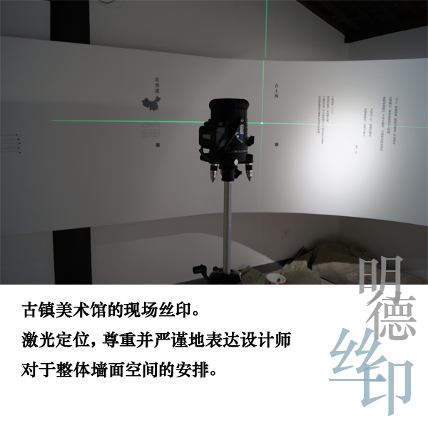 美術(shù)館弧形墻面絲印