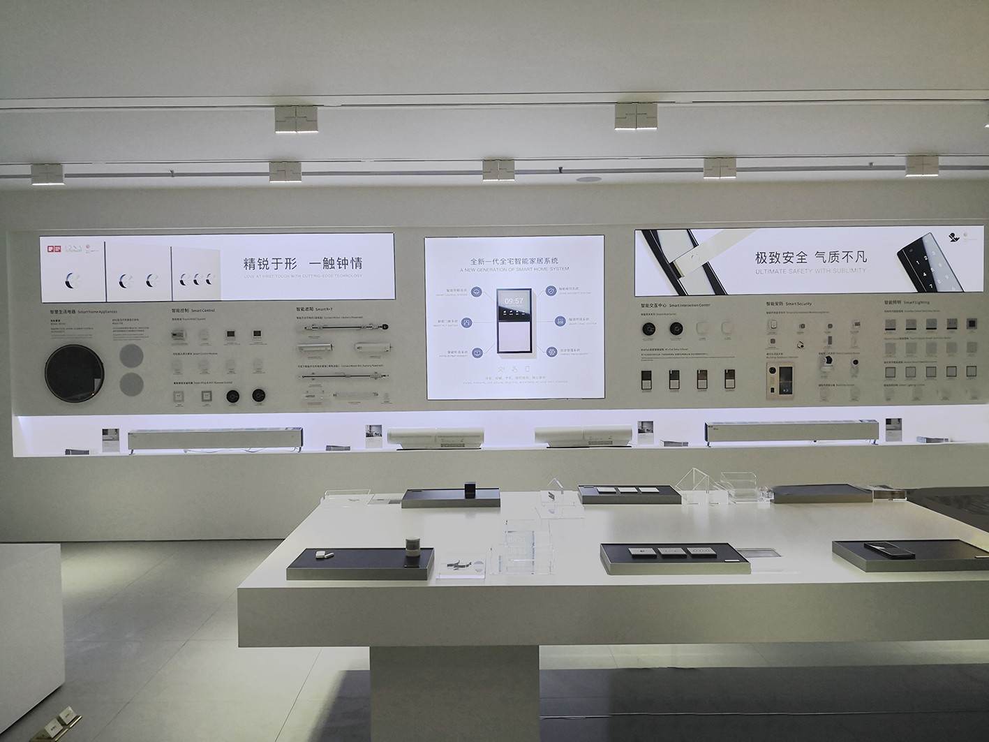 智能家居旗艦店絲印墻面案例 智能家居旗艦店絲印墻面案例