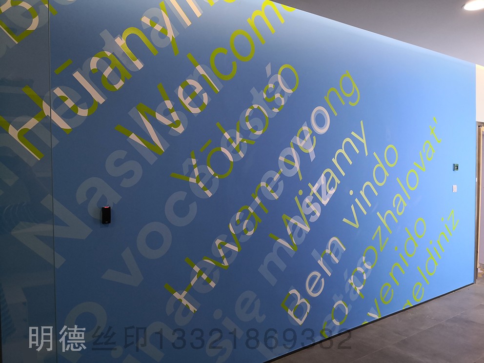 公司形象絲印墻面案例