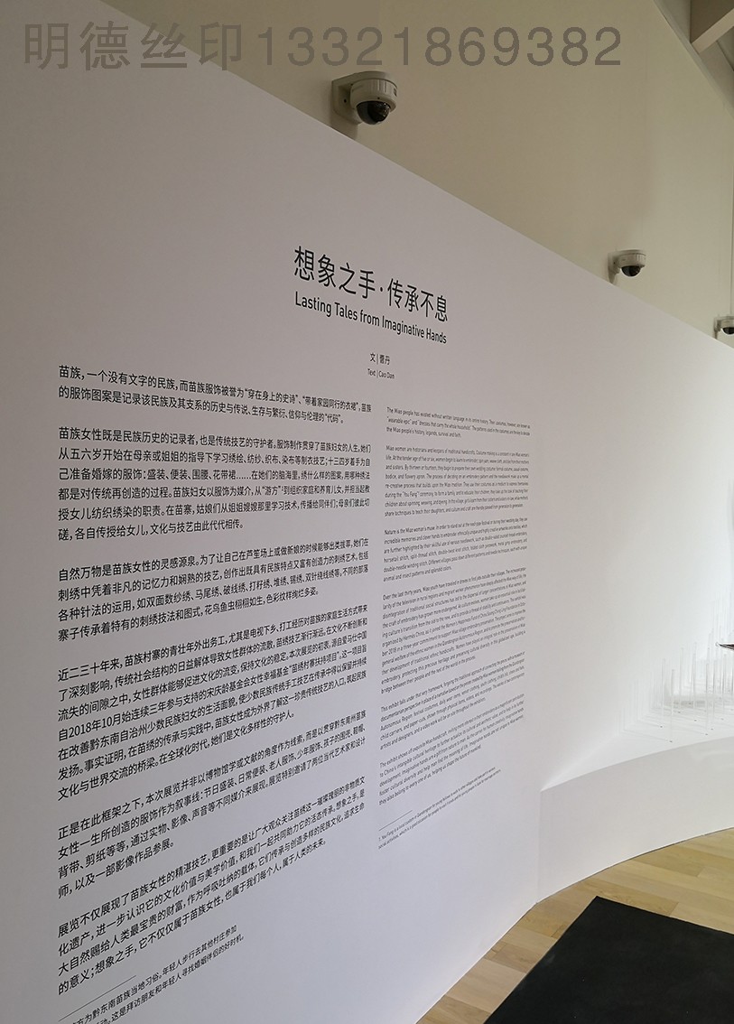 展覽墻面印文字