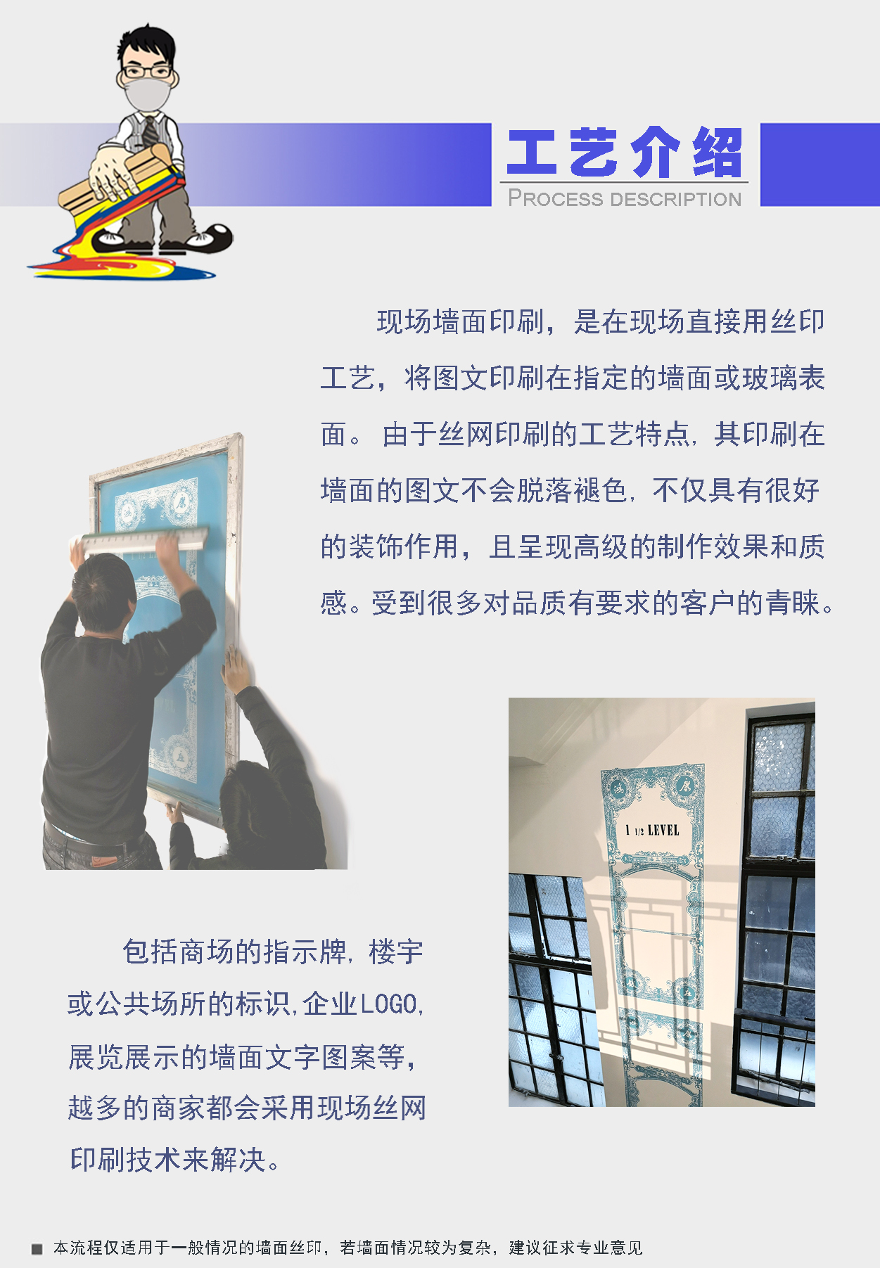 墻面廣告-7.jpg 墻面廣告-7.jpg