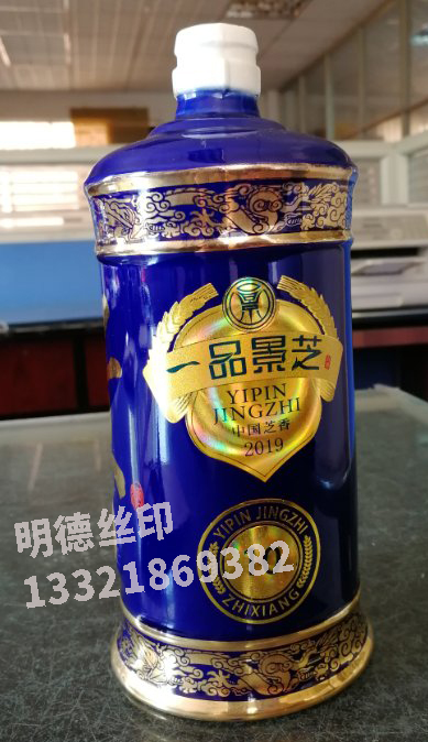 水轉印瓶貼絲印 水轉印瓶貼絲印