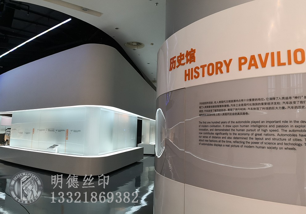 博物館展覽絲印案例二