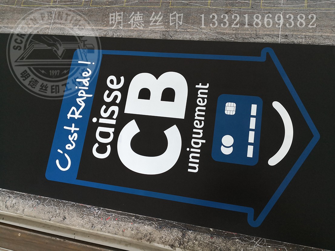 皮帶，傳送帶絲印