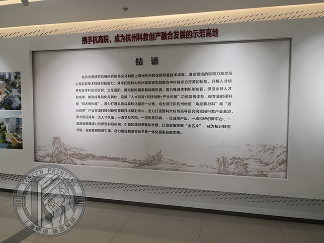 展覽墻面絲印2明德公司.jpg 展覽墻面絲印2明德公司.jpg
