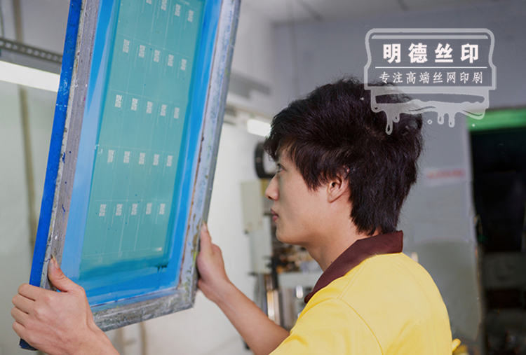 網版制作明德公司.jpg 網版制作明德公司.jpg