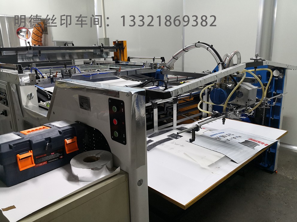 全自動絲網印刷加工