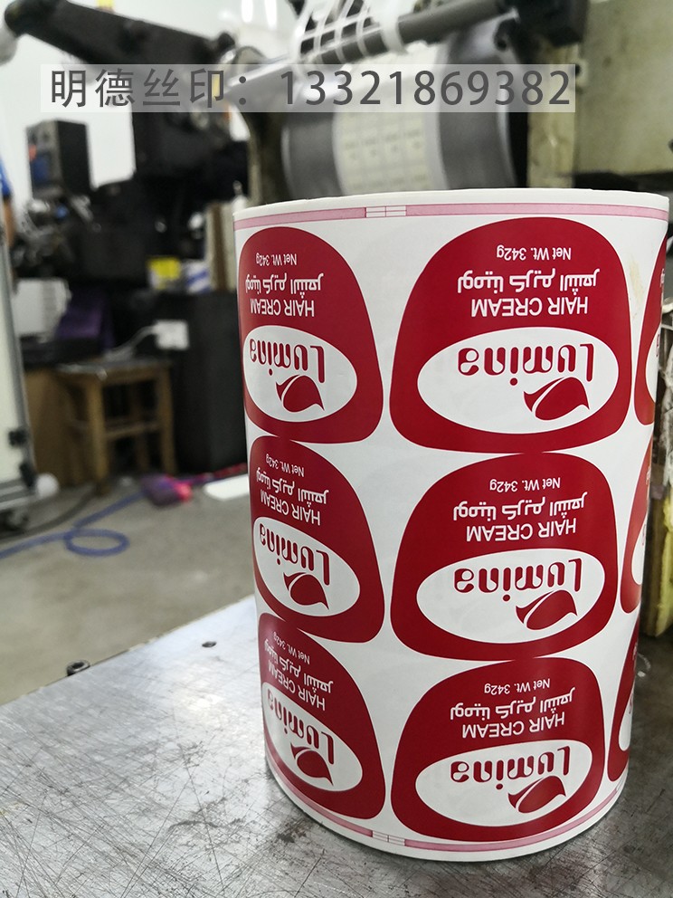 不干膠商標(biāo)貼絲印2