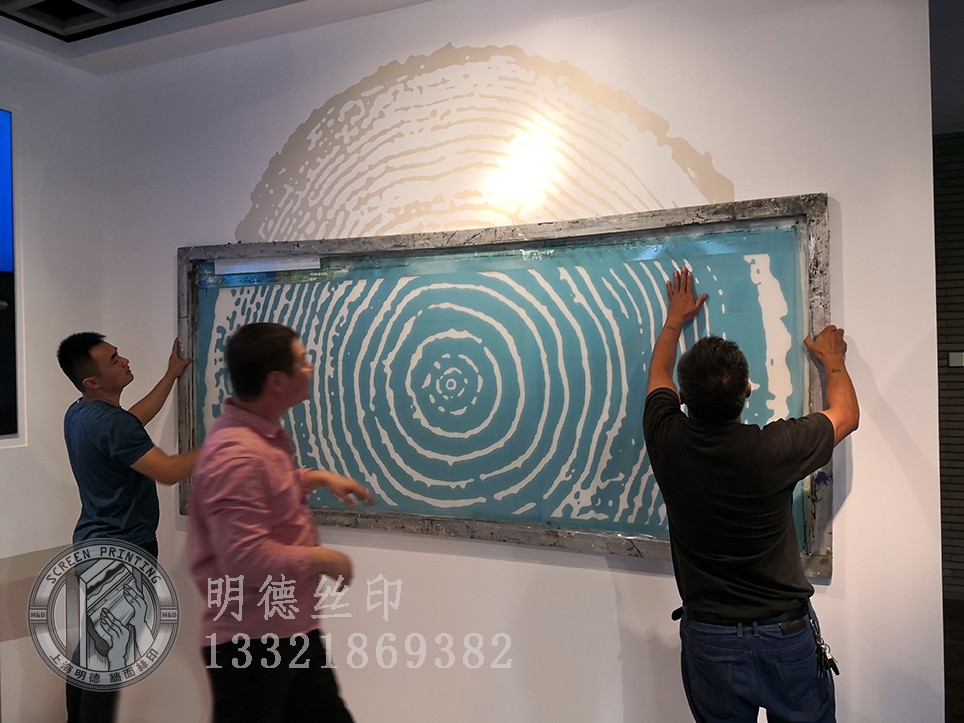 明德絲印-各類墻面印刷效果的解決系統 明德絲印-各類墻面印刷效果的解決系統