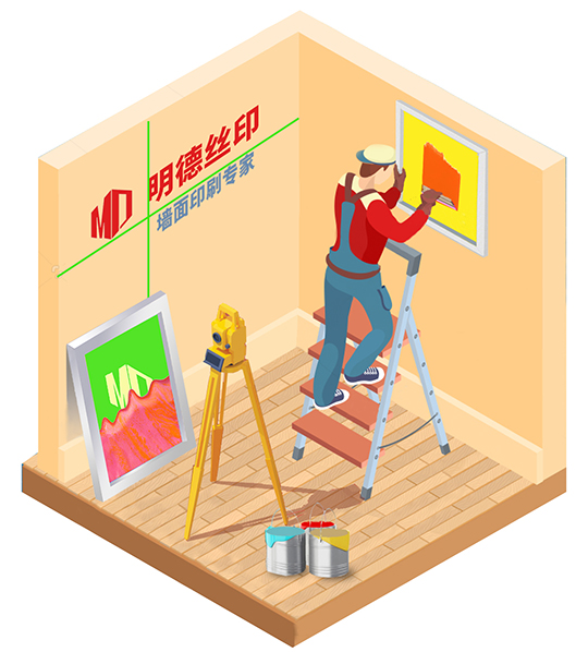 墻面絲印5明德公司.jpg